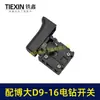 Equipado con Interruptor para Taladro Eléctrico Boda D9-16E/D10-16/S7-120/P3-180 y Otros Interruptores para Amoladora 05704