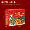 Caja de regalo naranja naranja ombligo Gannan azúcar de hielo naranja rojo belleza eyuan 38 naranja gelatina cartón 10kg caja vacía