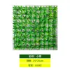 Pared de Planta de Milán Ignífuga 25*25 Decoración de Planta Verde Tienda Fondo de Pared Decoración Accesorios Pared de Planta Artificial Ignífuga