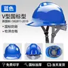 Capacete de Segurança para Obra, Norma Nacional, Espessado, Respirável, Proteção do Trabalho, Capacete de Líder, Masculino, com Impressão de Logo