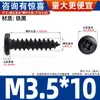 Tornillos Autorroscantes Cabeza Redonda Grande de Acero Ba Níquel Tornillos para Madera Cabeza Plana M2M2.3M2.6M3M4