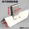 Ferramenta Raspador de Canto em Aço Inoxidável para Cantos de Parede, Ferramenta de Ângulo Reto, Ferramenta de Alisamento de Juntas, Colher de Pedreiro Grande para Acabamento