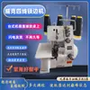 Máquina de Coser Pequeña Sin Instalación Hogareña Máquina Overlock de Tres Hilos y Cuatro Hilos Máquina Overlock Eléctrica de Escritorio Máquina de Puntada de Bordes