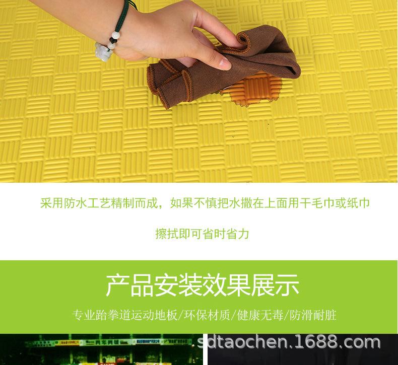 跆拳道垫详情_14.jpg