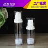 30ml50ml Loção Frasco de Enchimento a Vácuo Essência Frasco Vazio Frasco Cosmético Push-Type High-End Frasco de Protetor Solar Isolante