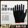 Guantes de protección laboral de fábrica de nitrilo engrosado, resistentes al aceite, ácidos y álcalis, de inmersión en caucho azul engrosado en blanco, al por mayor