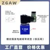 Válvula Solenoide de Cartucho Rosqueado Hidráulica, Válvula de Duas Posições e Duas Vias de Manutenção de Pressão, Válvula de Alívio de Pressão Normalmente Fechada Sv08-20Ncp Dhf08