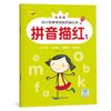 Livro de Traçado para Pré-Escola para Caracteres Chineses, Pinyin, Números, Ordem dos Traços, Radicais, Adição e Subtração em Inglês, Transição do Pré-Escolar para o Ensino Fundamental