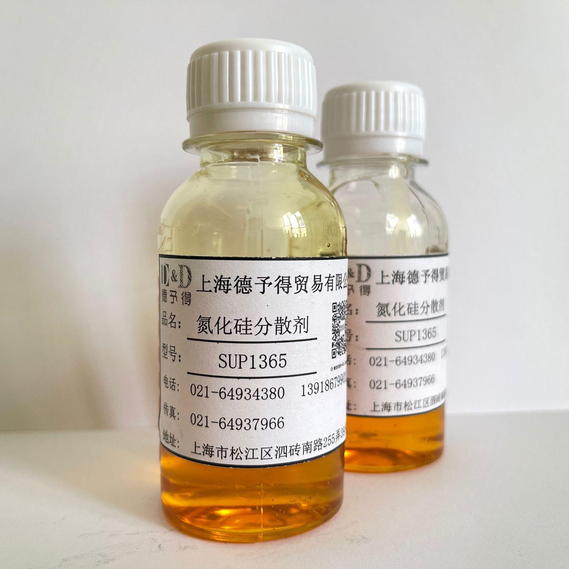 分散剂SUP1365 (4)