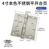 Bisagra Hidráulica 4 pulgadas Bisagra con Resorte Amortiguador para Puertas de Madera, Acero Inoxidable Cierre Sencillo de Puerta Bisagra Automática Invisible