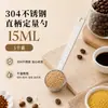 Cuchara medidora de acero inoxidable 304, cuchara para granos de café, cuchara dosificadora para condimentos, cuchara de repostería y café multifuncional con mango recto para granos y cereales