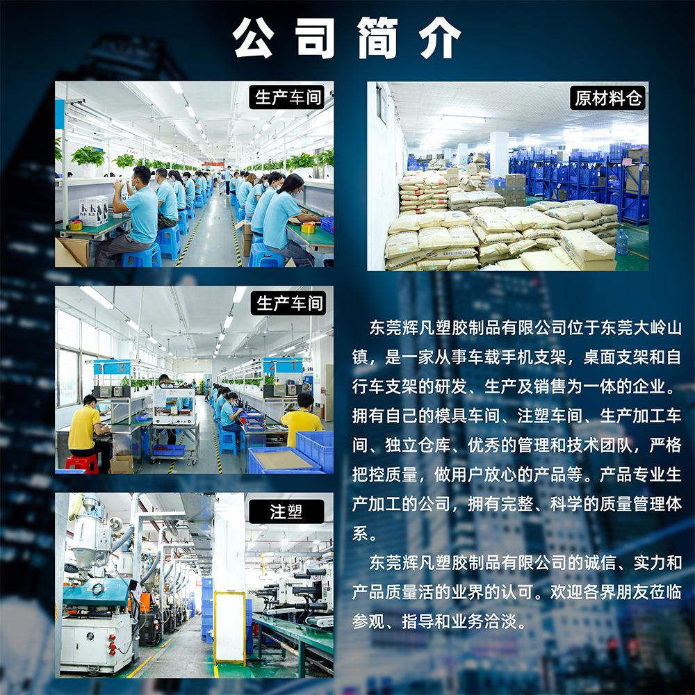 车载支架1-1（辉凡）