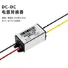 Convertidor de Potencia 24V a 24V Fuente de Alimentación Regulada Cámara de Coche Convertidor Buck DC 12V Regulado Módulo 12V