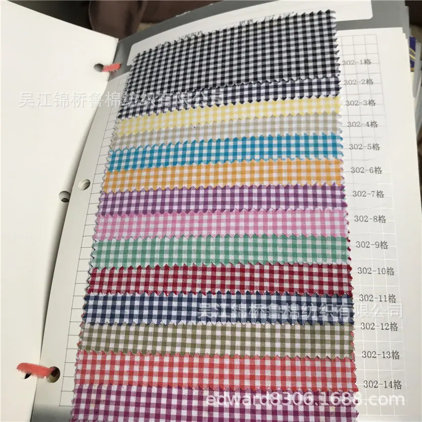 色织格子条子衬衫布100.jpg