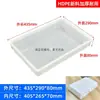 Bandeja de Marco de Plástico, Bandeja Plástica Baja para Cría, Caja Rectangular de Plástico, Caja de Volteo, Caja Grande de Plástico Anti-Fugas para Piezas Grandes