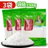 Azúcar de caña auténtico 500g en bolsa azúcar blanco comestible, azúcar blanco suave, ingredientes para hornear pan y repostería