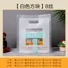 Bolsas de mano para llevar, bolsas de plástico, bolsas de embalaje, bolsas para empaque de postres y pasteles, bolsas para alimentos, bolsas de mano para panadería