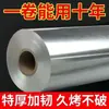 Papel de Aluminio de Grado Alimenticio Engrosado Rollo Grande Comercial Papel de Aluminio para Freidora de Aire Rollo de Papel de Aluminio Papel de Aluminio para Hornear en Horno Una Pieza