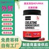 Tk Amazon Transfronteiriço Gomas de Creatina Gomas de Creatina Sabor Morango Vitamina Fitness Personalização