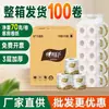 Papel higiênico Xinxiangyin BT70, qualidade hoteleira, 3 dobras, extra grosso, 1 rolo por pacote, caixa fechada, feito de polpa de madeira virgem, especificamente para hotéis e pousadas