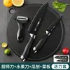 Juego de Cuchillos Alemanes Cuchillo de Cocina Doméstico Tabla de Cortar Utensilio de Cocina Dos en Uno Combinación Tabla de Cortar Juego Completo Cuchillo para Cortar Huesos