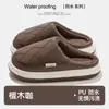 Novas Pantufas Masculinas de Algodão com Textura de Couro 2026 para Outono e Inverno, Quentes, Antiderrapantes, Impermeáveis, Acolchoadas para Uso Doméstico de Idosos