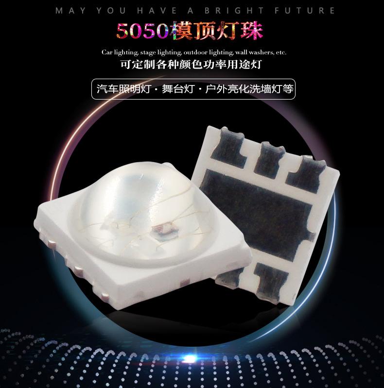 5050模顶灯珠描述_01.jpg