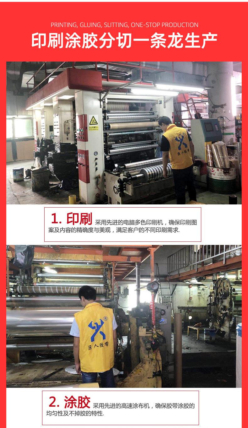 布基胶带_21.jpg