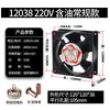 Fabricante 12038 12cm 220V DP200A Gabinete KTV Ventilador Axial Ventilador de Refrigeração