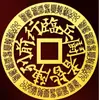 Pegatinas Metálicas al por Mayor Monedas de Dinero Monedas del Espíritu de la Montaña Tesoro de la Verdadera Imagen de los Cinco Yues Talismán de Piedra de Taishan Pegatinas para Cuaderno Teléfono