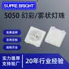 Alta Eficiência Luminosa Phantom 5050 Contas de Lâmpada Contas de Lâmpada de Névoa IC Embutido Suporte de Cobre Lâmpada de Patch LED Contas de Lâmpada RGB5050