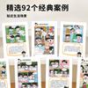 Dejemos que los niños tengan sentido del lenguaje y el comportamiento Edición de Dibujos Animados Completo 2 Libros para Estudiantes de Primaria Cultivar el Sentido de la Responsabilidad Libros Extracurriculares