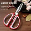 Tijeras domésticas de acero inoxidable alemán, tijeras para carne de cocina de alta resistencia, tijeras de sastre multifuncionales, tijeras para cortar huesos para estudiantes y tijeras para manualidades