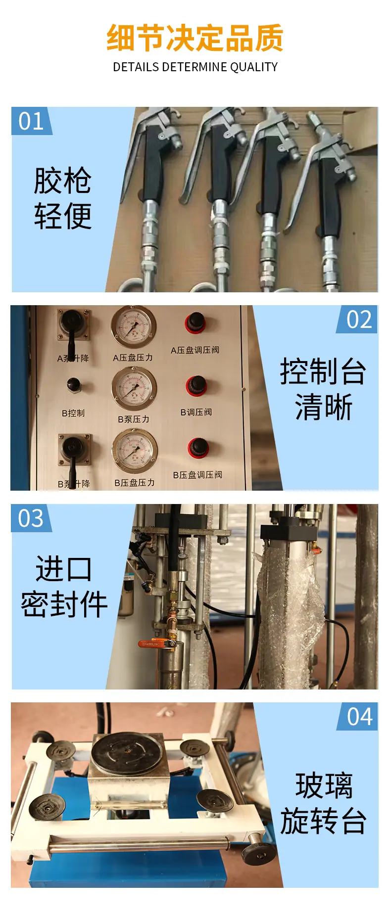 双组份打胶机_06.jpg