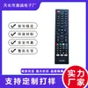 Rm-Sk1001 Es Adecuado para Controles Remotos de TV Sankey, Control Remoto Universal para Comercio Exterior y Exportación Transfronteriza al por Mayor