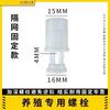 Atacado Waterline Screw Waterline Adjusting Board Aves Criação Galinheiro Acessórios Waterline Screw Porca Polia Acessórios