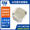 Accesorios Públicos para Tubo de Alambre de PVC Caja de Alambre Empotrada Blanca Caja de Cabezal de Lámpara Octagonal Accesorios para Tubería Eléctrica de PVC Caja de Conexiones Octagonal