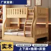 Litera de Madera Maciza, Cama Alta y Baja Multifuncional, Cama Económica de Dos Niveles para Niños, Litera de Madera