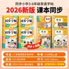 2026 Nueva Edición del Cuaderno de Caligrafía Sincronizada de Inglés Estilo Hengshui para Escuela Primaria, Edición de la Editorial de Educación Popular, Grados 3, 4, 5 y 6, Libro de Práctica de Escritura del Primer Semestre