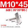 Tornillo de riel en forma de T de acero inoxidable 304, tornillo de soldadura personalizado con barra en T rectangular de forma especial M4M6M8M10M1