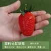 Modelo de fresa simulada, Rodajas de fresa verdes y blancas, Fruta falsa de plástico PVC, Accesorios de fotografía, Materiales didácticos cognitivos para niños, Artículos decorativos