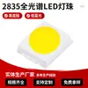 Perla de lámpara de aprendizaje de protección ocular de luz azul doble 2835 de espectro completo 3900K alto índice de reproducción cromática 98 alta eficiencia luminosa parche LED de 3V