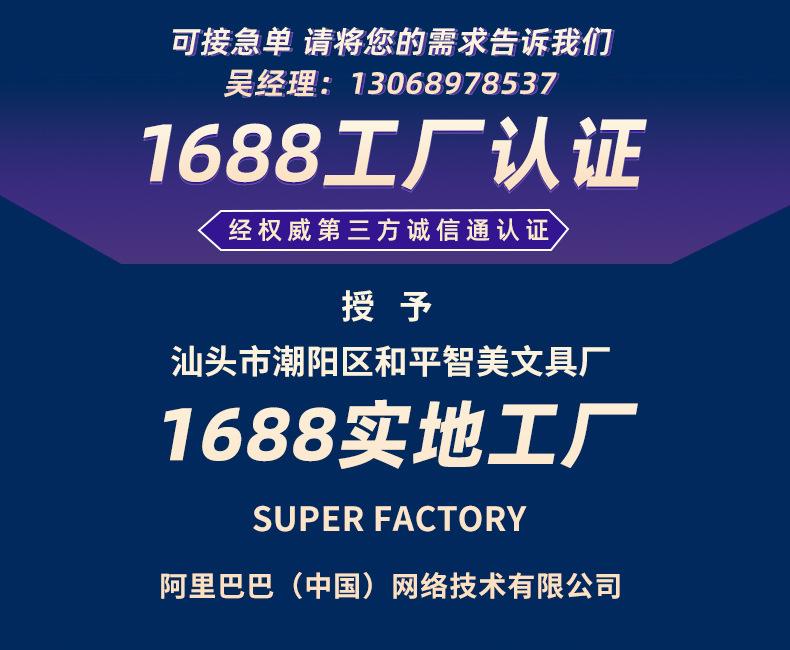 吴翠敏-智美文具厂