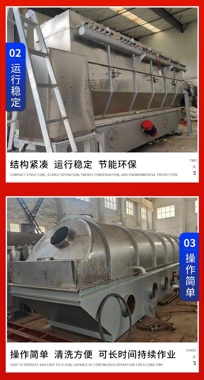 荣臻详情(震动流化床）_10
