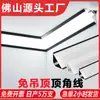 Tira de Luz de Línea de Yeso, Luz Lineal Triangular Montada en Superficie, Canal Emisor de Luz en Ángulo de 45 Grados, Canal de Aluminio, Canal Clip-On