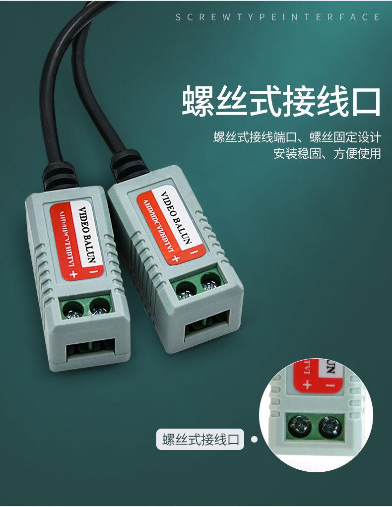 视频传输器
