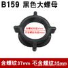 Accesorios para ventiladores eléctricos, tuerca fija, tuerca universal, ventilador de mesa, ventilador de pared, ventilador de piso, tuerca de aspa, cubierta de red, tuerca de cable