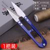 Tesoura para Fio Zhang Xiaoquan Aparar Espinhos Tesoura Dupla Cor Tesoura Doméstica Aço Carbono Mola Tesoura Ponto Cruz Roupa Manual Tesoura Grande