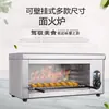 Fogão de superfície de aquecimento elétrico de parede Fogão secador tipo japonês Forno de churrasqueira de abertura elevatória Forno para assar pão peixe Forno comercial