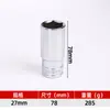 Chave de Catraca de Soquete 1/2 Personalizada 8-32mm Estendida Multifuncional Sextavada Interna Grande Cabeça Sextavada
